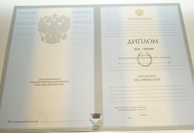 Диплом ВРФШ 2003-2009 годов