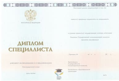 Диплом ВГУВТ ООО Знак 2014-2020 годов